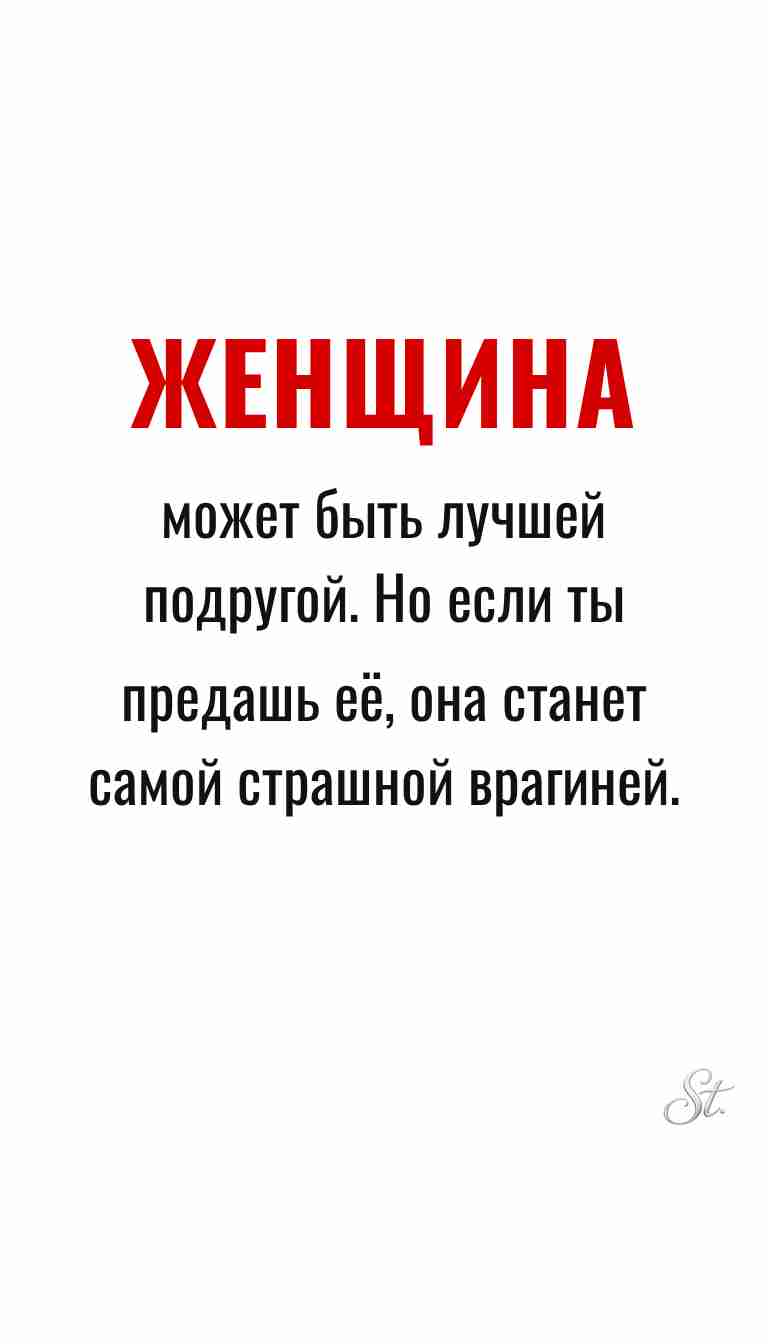 Ироничные мысли о женской мудрости