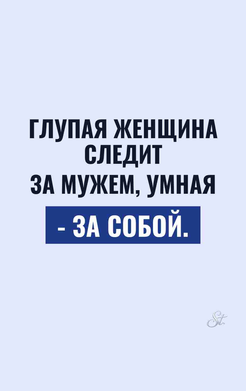 Смешные цитаты о женской логике и мужчинах
