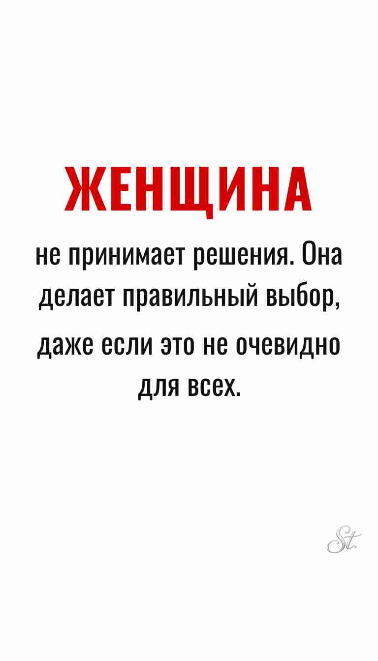 Женские цитаты и мудрые мысли о жизни