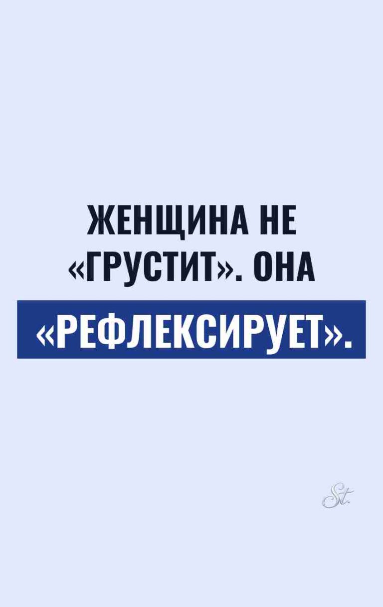 Сарказм о женской логике и чувствах