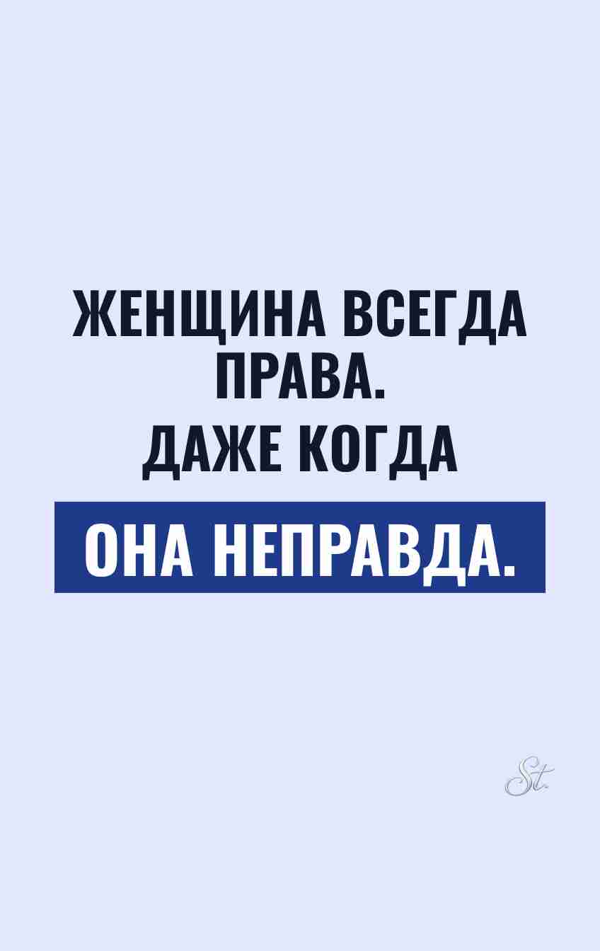 Смешные цитаты о женской логике и сарказме
