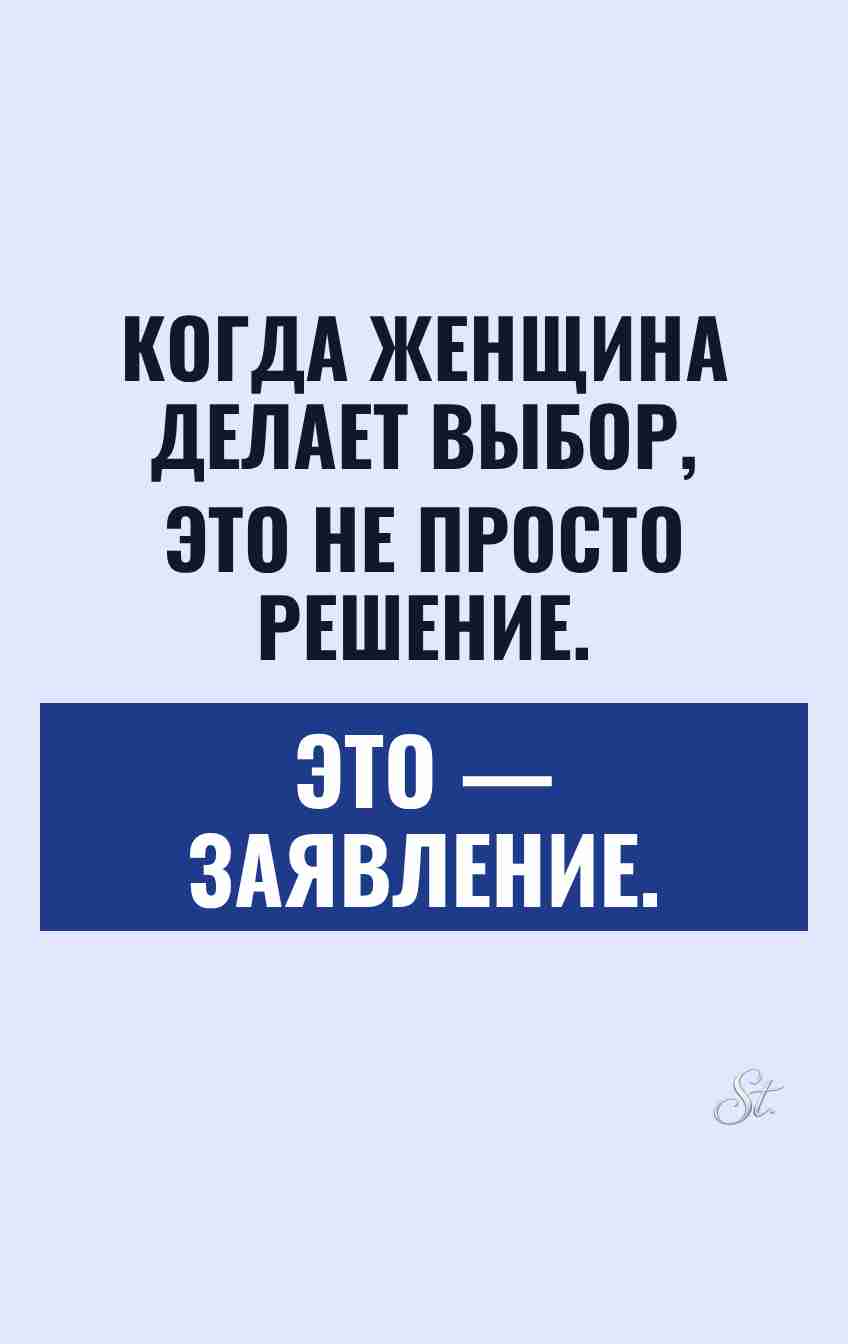 Сарказм про выбор женщин в отношениях