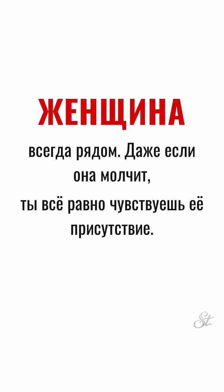 Ироничные мысли и женская мудрость