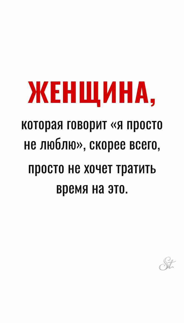 Ироничные мысли о женщинах и женская психология