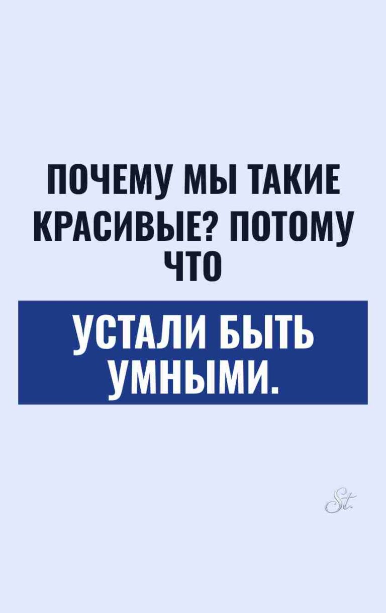 Смешные цитаты о женской логике и сарказме