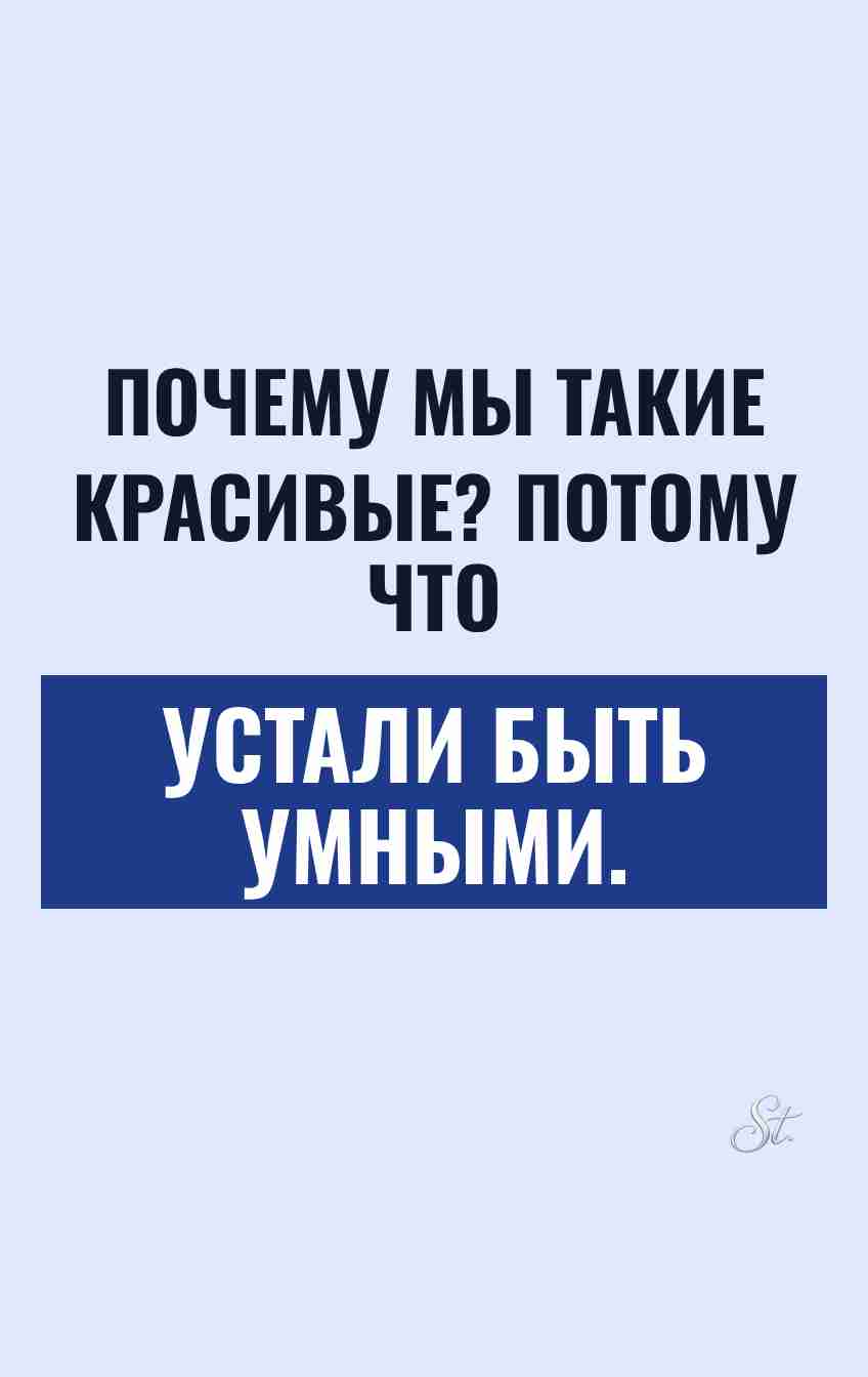 Смешные цитаты о женской логике и сарказме