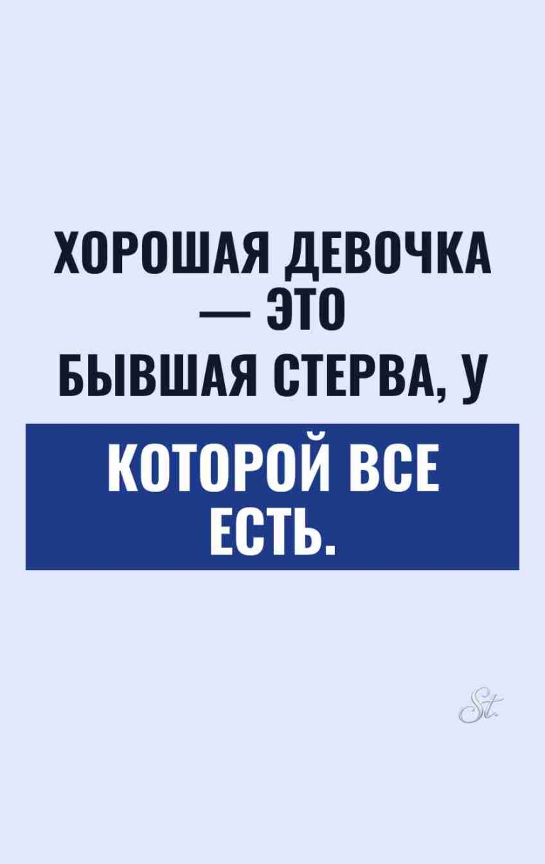 Смешные цитаты о женской логике и сарказме