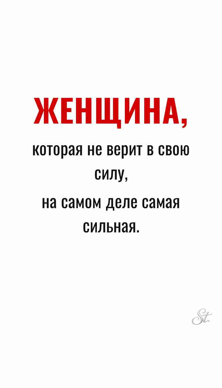 Ироничные мысли и женская мудрость