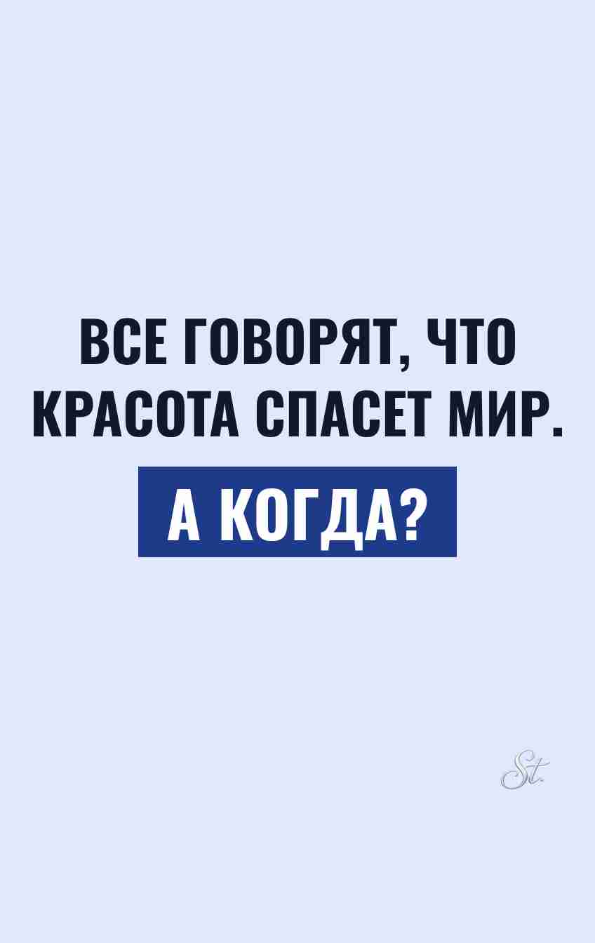 Смешные цитаты про женский сарказм