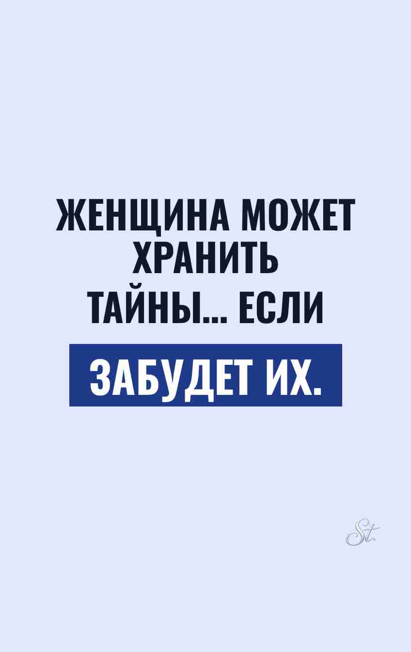 Смешные цитаты о женской логике