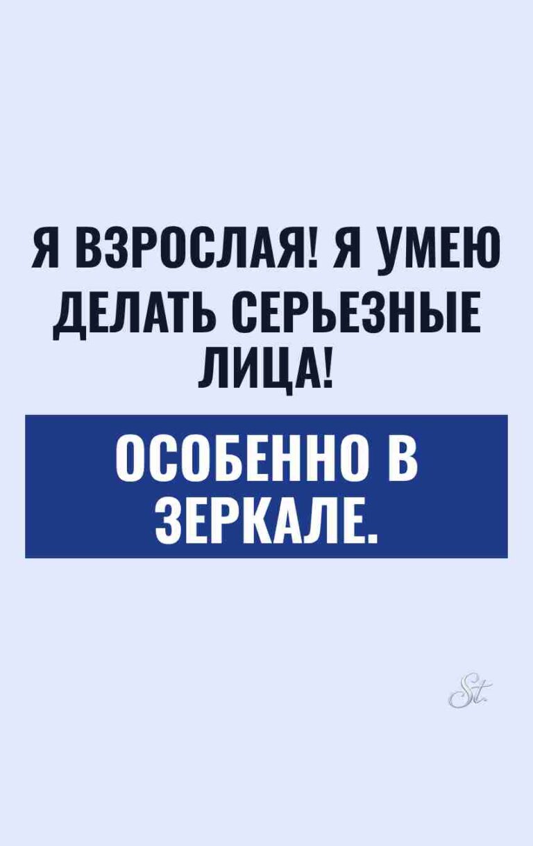 Смешные мысли о взрослом возрасте