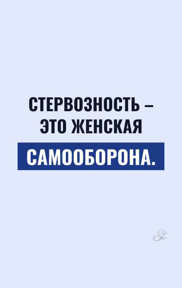 Сарказм про отношения и женский юмор
