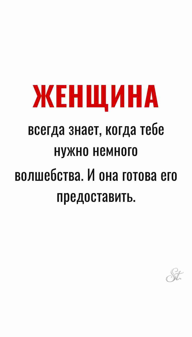 Женская философия и ироничные мысли о жизни