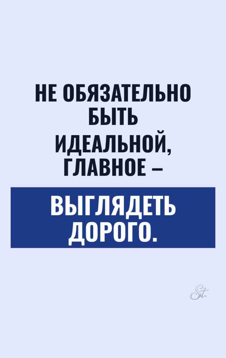 Сарказм и юмор в женских цитатах