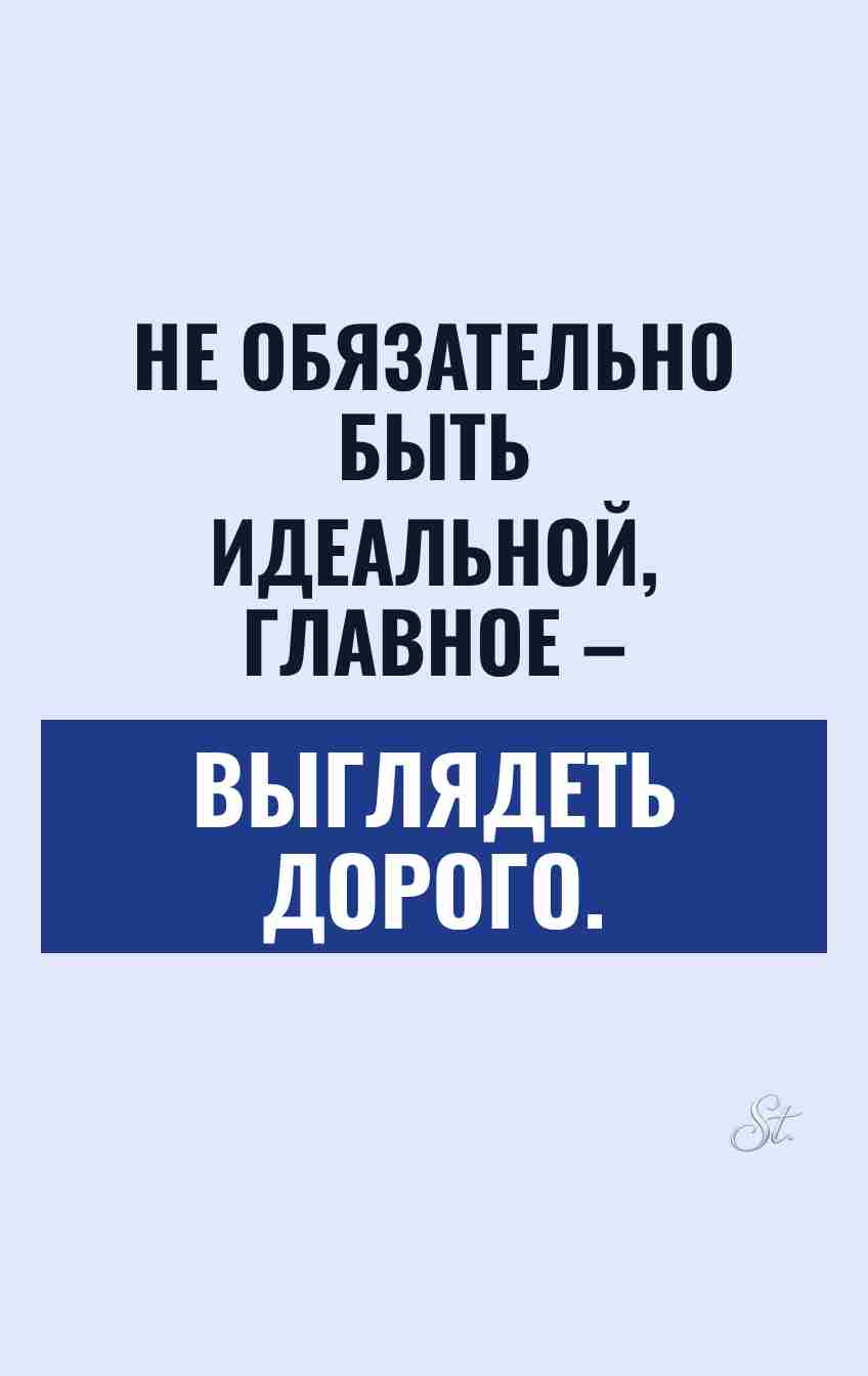 Сарказм и юмор в женских цитатах