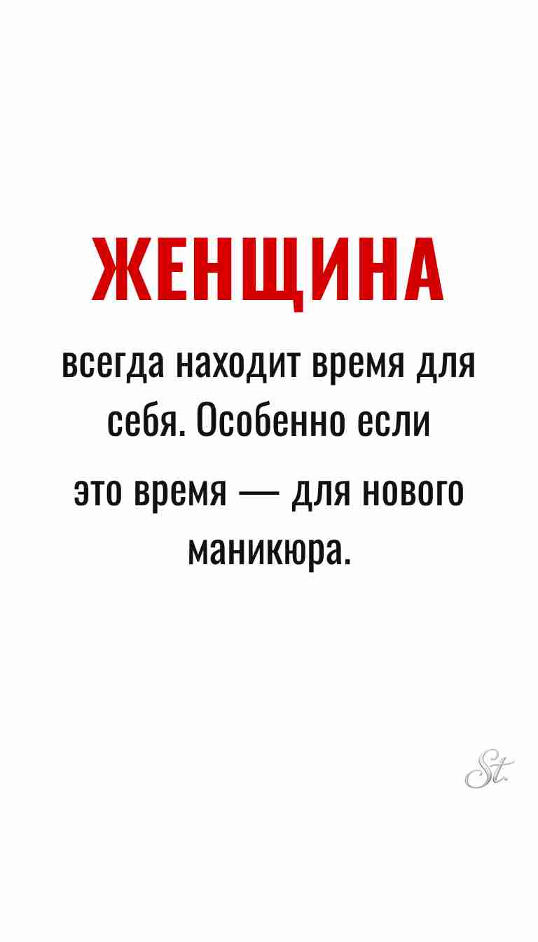 Женская философия и ироничные мысли о жизни