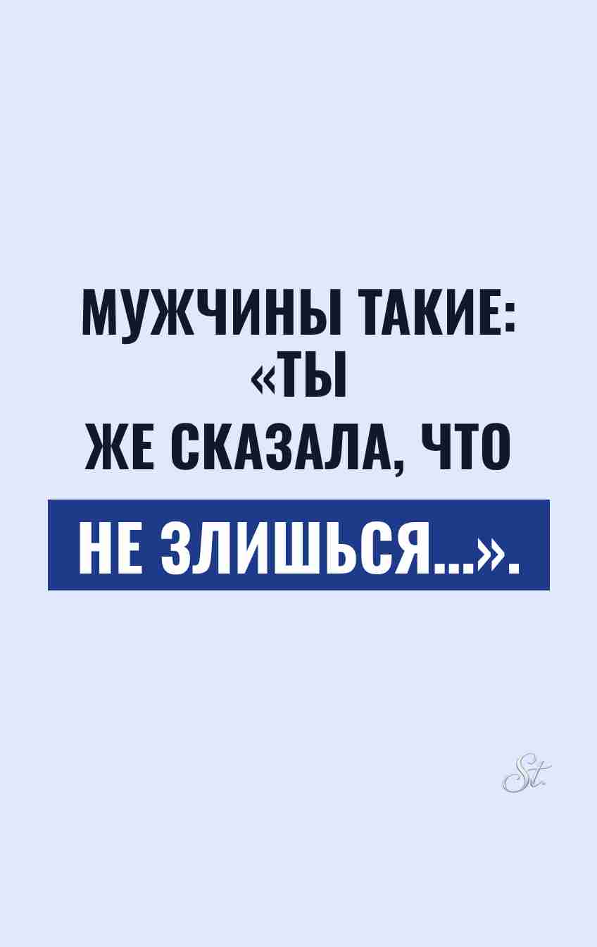 Сарказм про мужчин и женский юмор