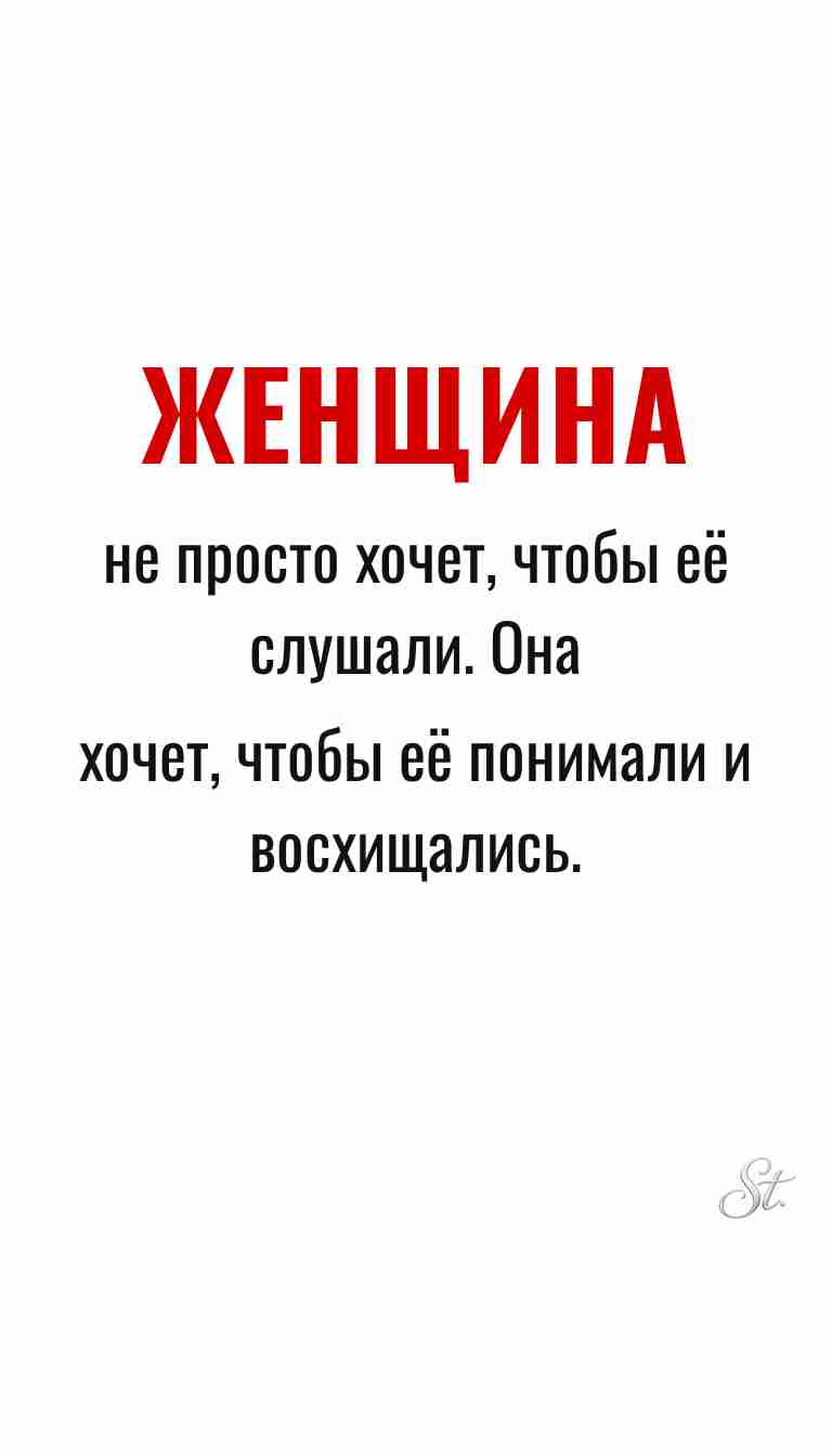 Ироничные мысли и женская мудрость