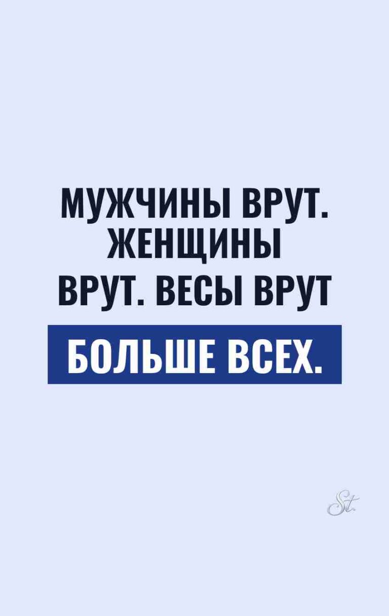 Смешные цитаты о мужчинах и отношениях