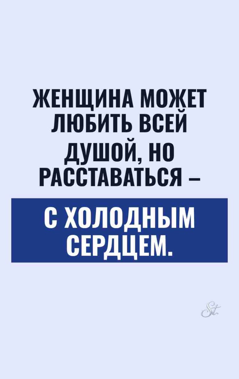 Женский юмор и сарказм про отношения