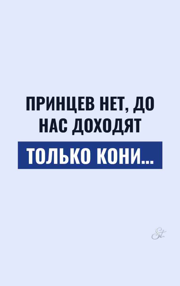 Смешные цитаты о мужчинах и женщинах