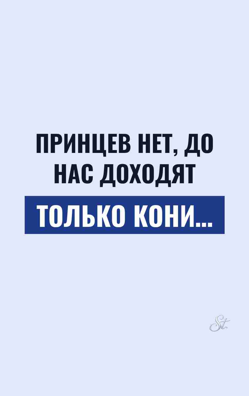 Смешные цитаты о мужчинах и женщинах