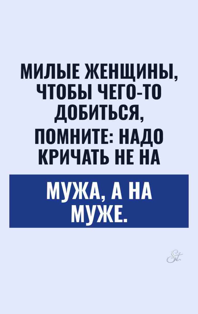 Сарказм про мужчин и женский юмор