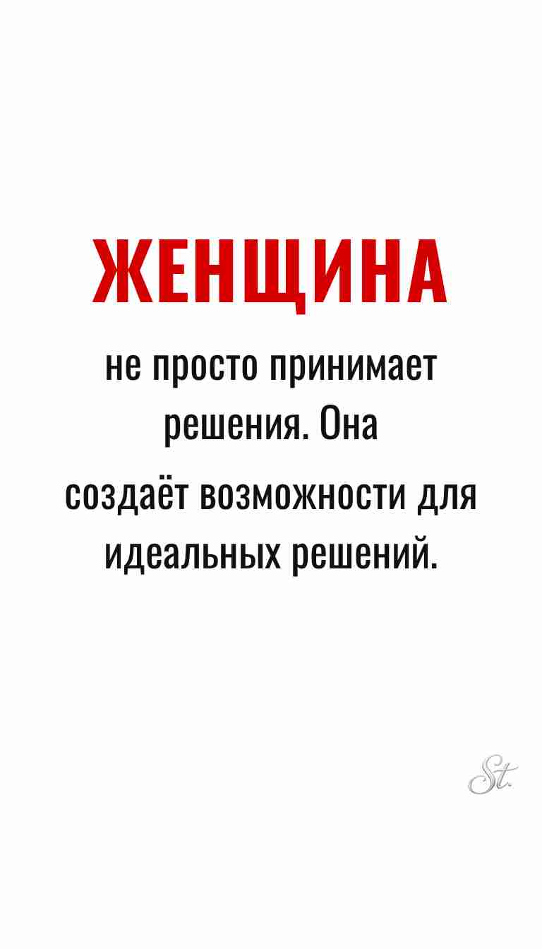 Ироничные мысли и женская психология