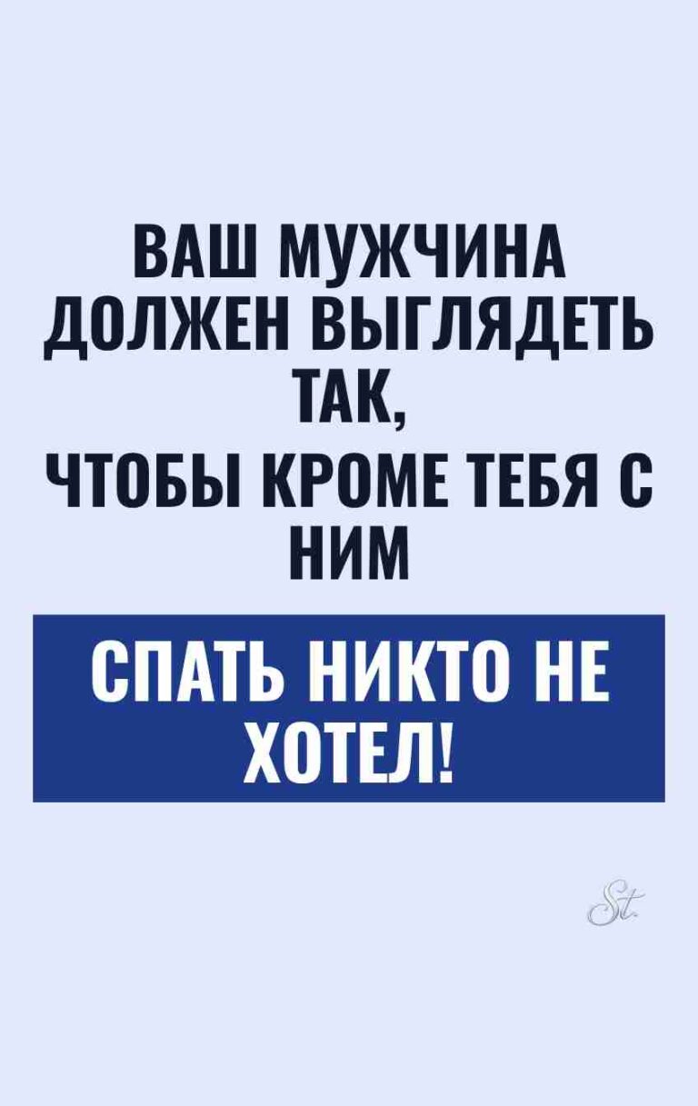 Сарказм про мужчин в женском юморе