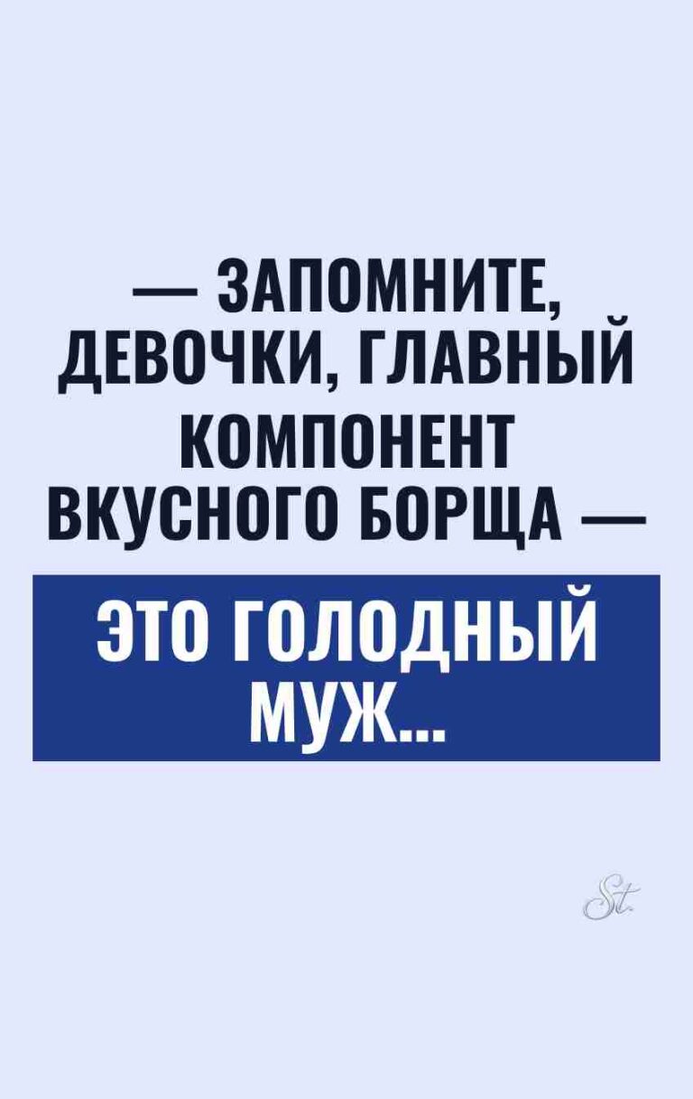 Смешные цитаты о женщинах и мужчинах