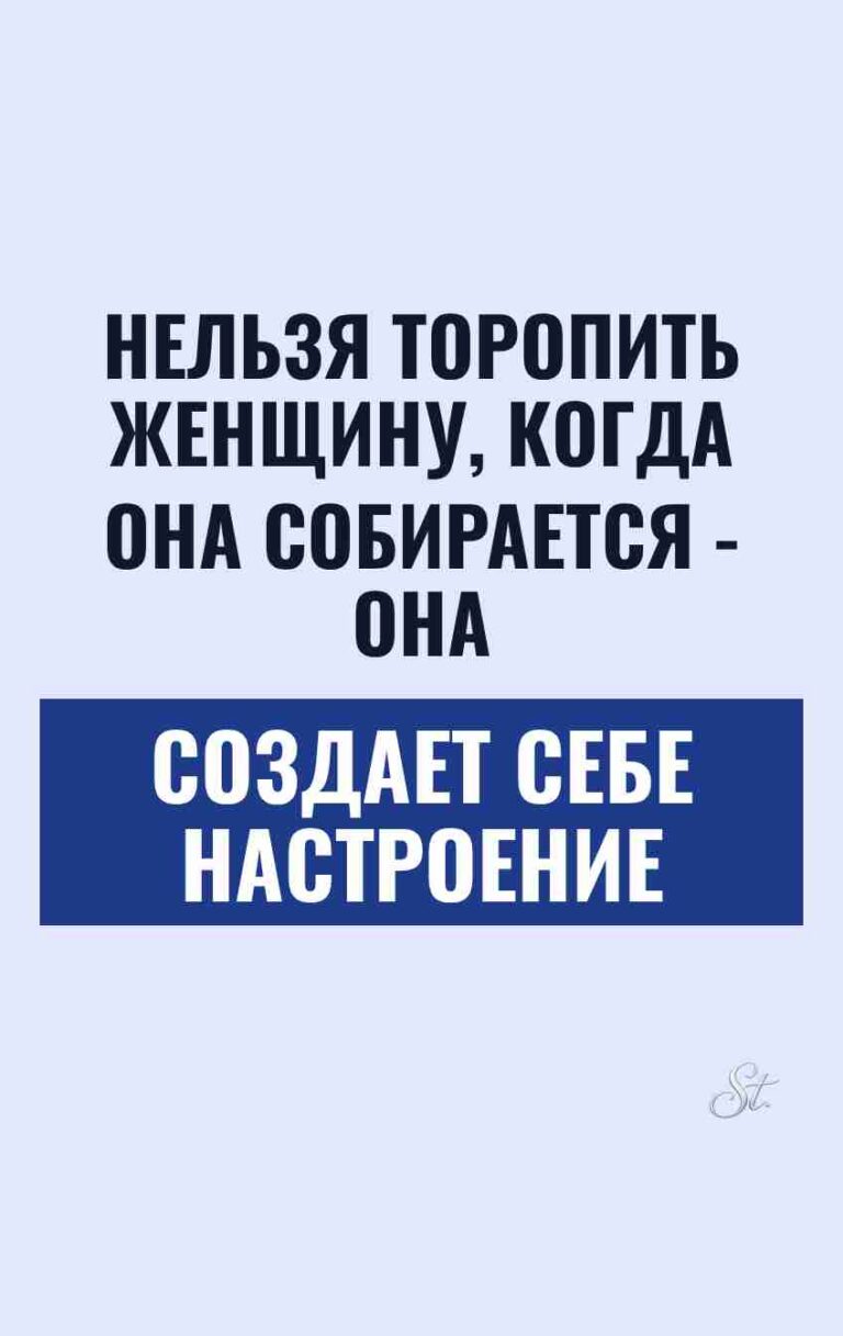 Смешные цитаты о женской логике и настроении