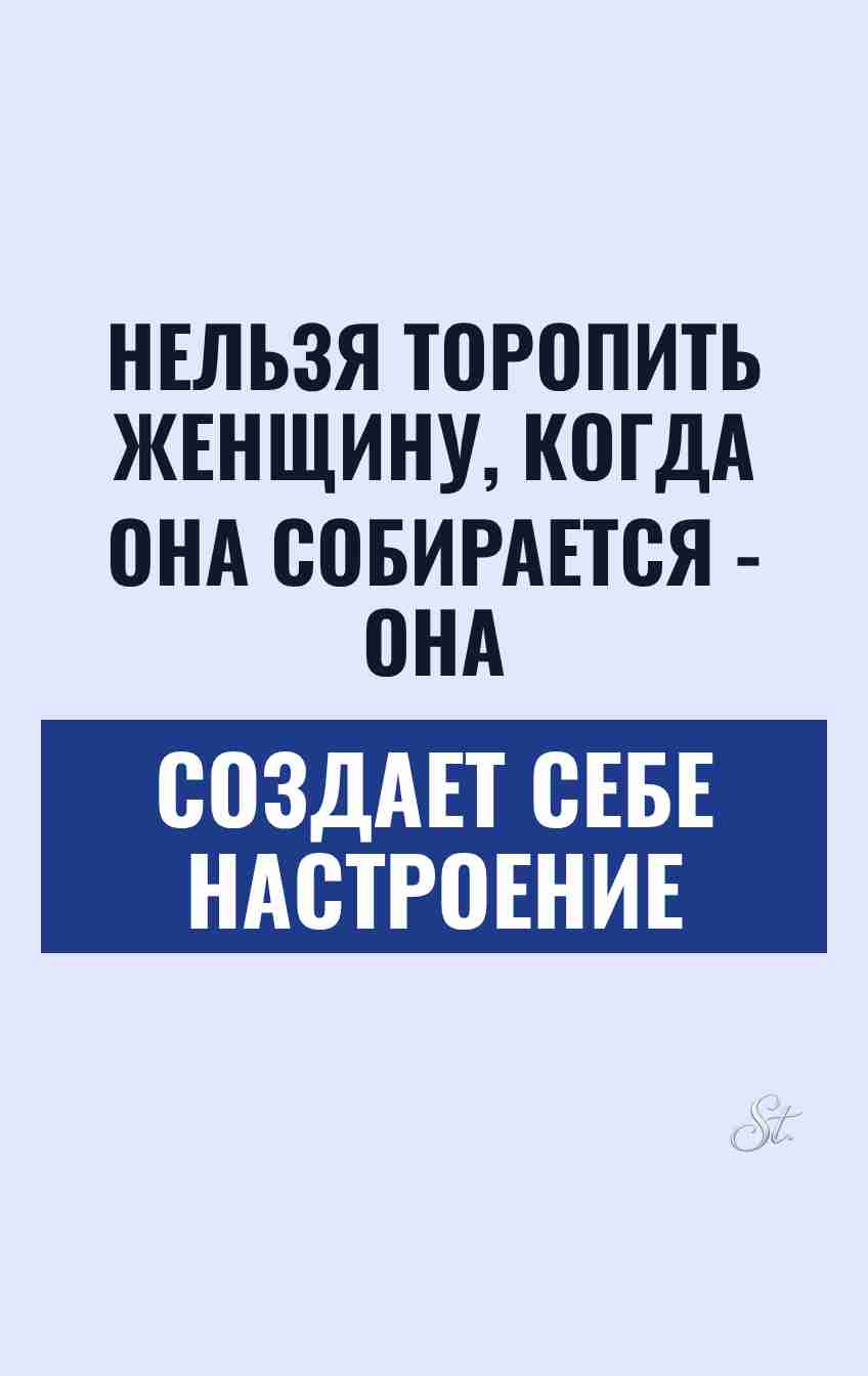 Смешные цитаты о женской логике и настроении