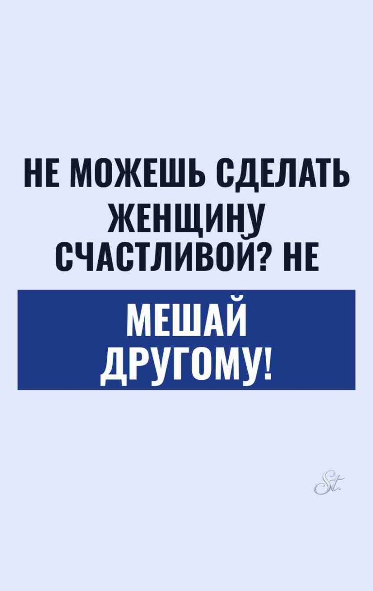 Сарказм про мужчин в женских цитатах
