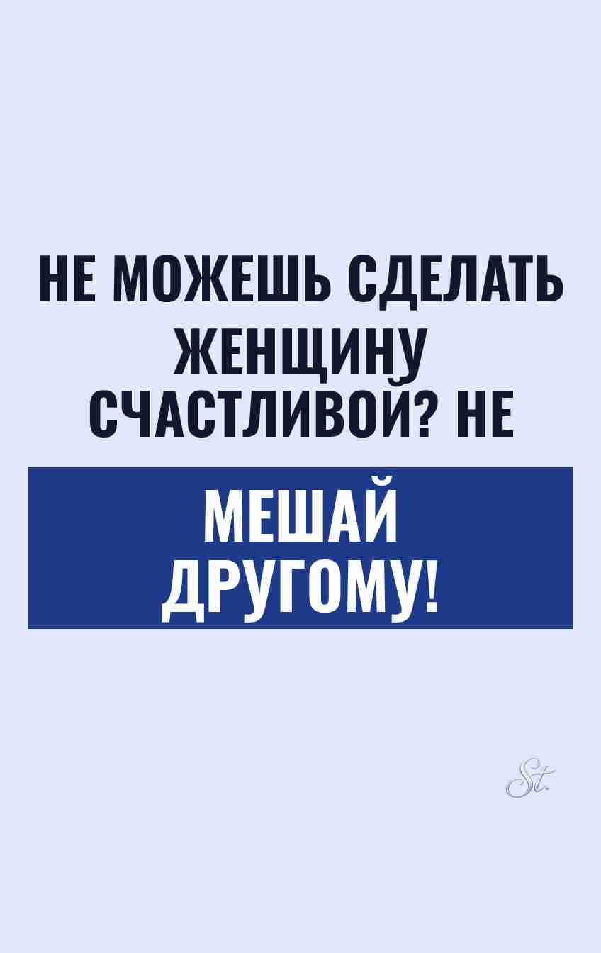 Сарказм про мужчин в женских цитатах