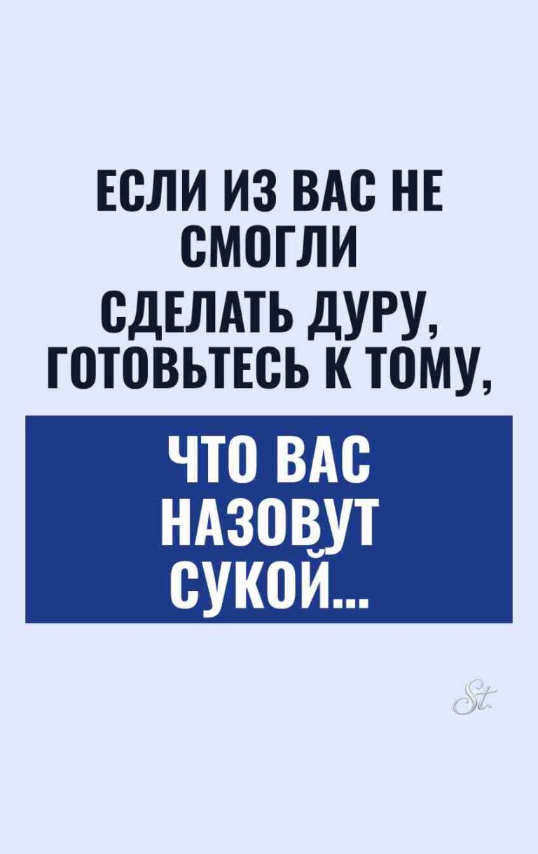 Саркастичные мысли о мужчинах и женщинах