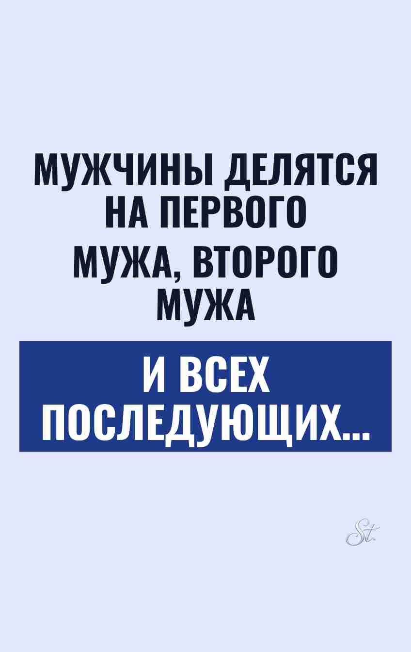 Сарказм про мужчин и женский юмор