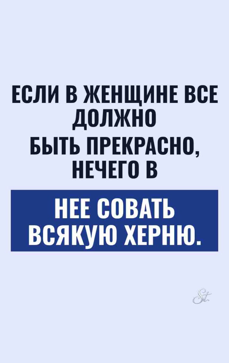Сарказм и женская логика в цитатах
