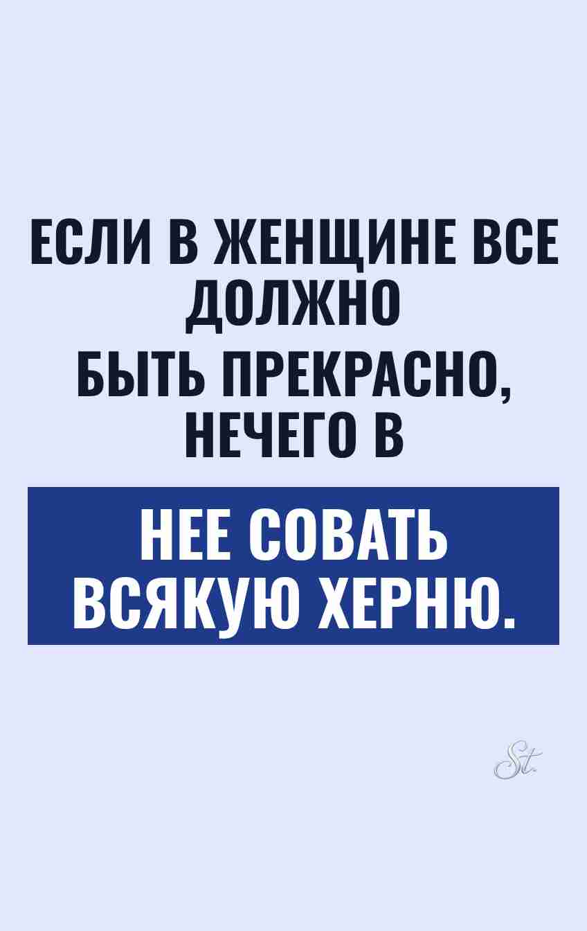 Сарказм и женская логика в цитатах