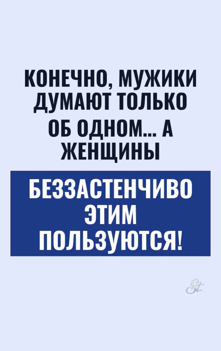 Сарказм про мужчин и женский юмор