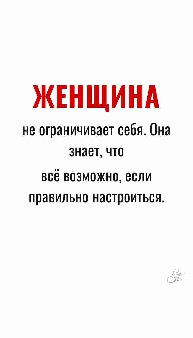 Женская философия и ироничные мысли о женщинах