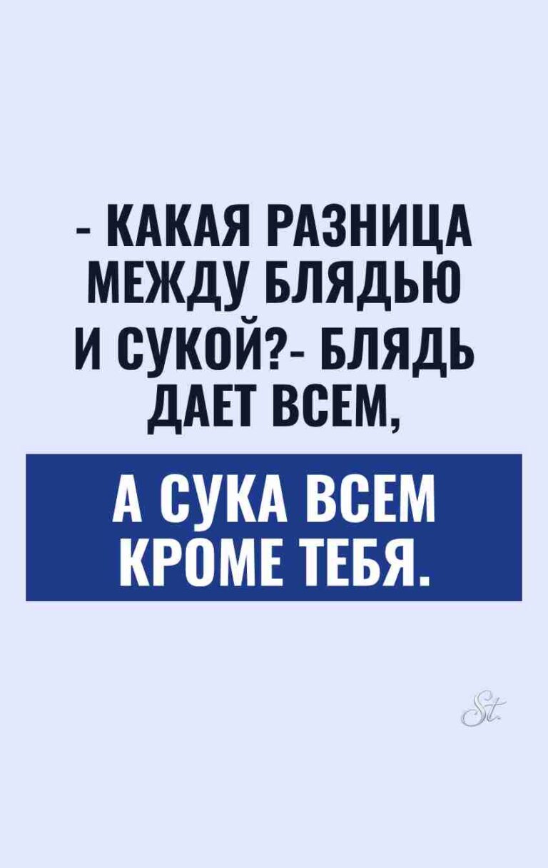 Сарказм и женский юмор про мужчин