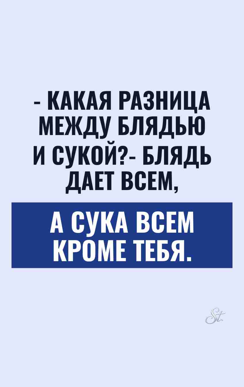 Сарказм и женский юмор про мужчин