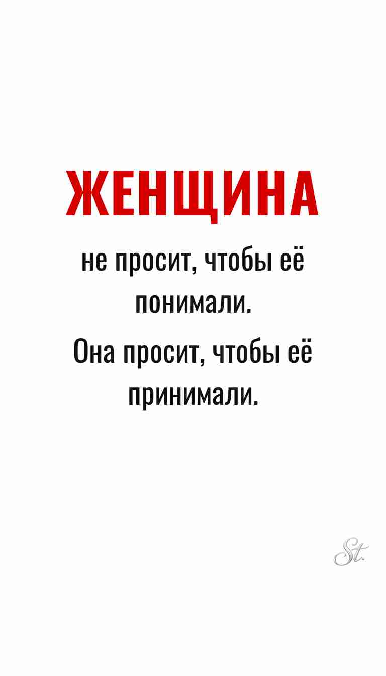 Ироничные мысли и женская философия