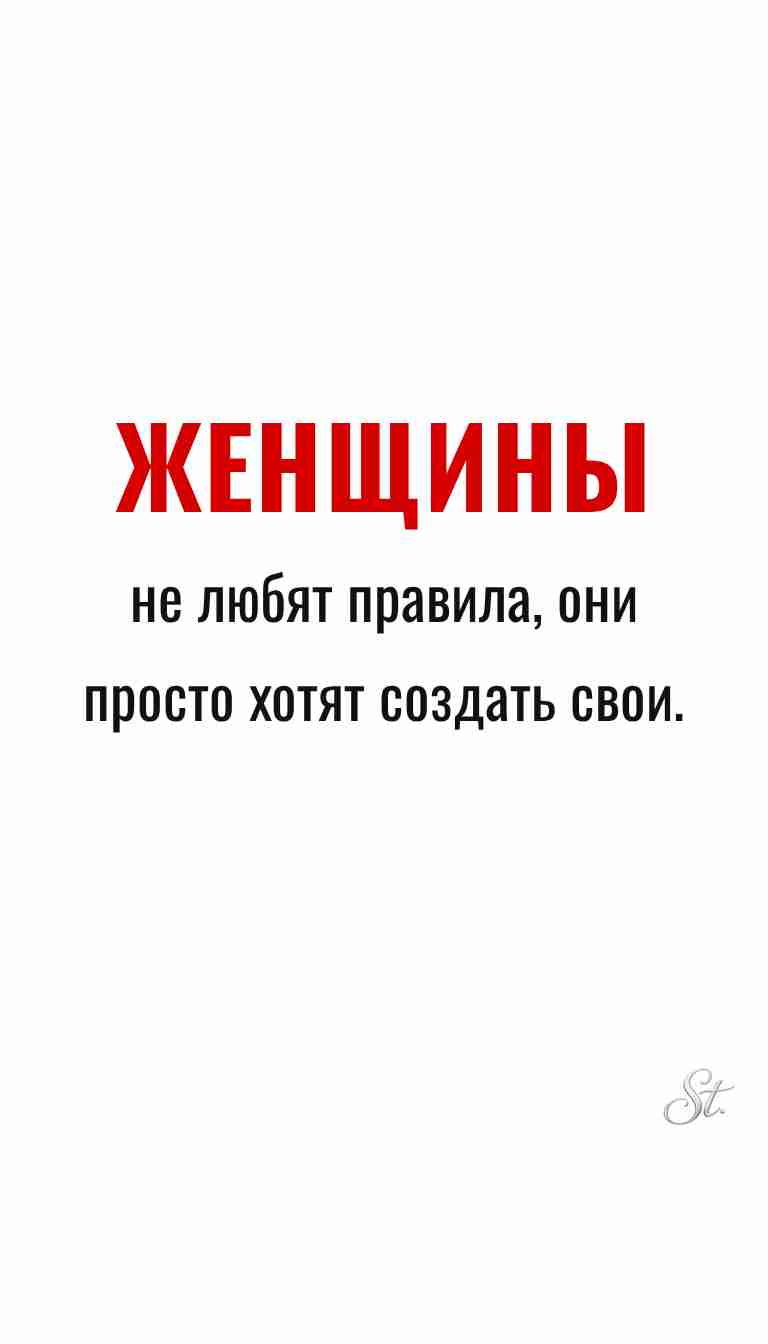 Ироничные мысли о женщинах и их мудрость