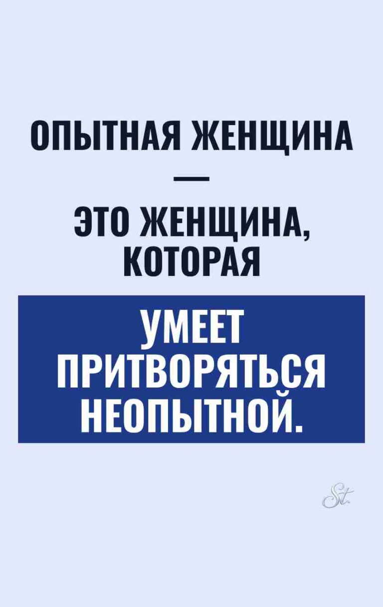 Смешные цитаты о женском сарказме