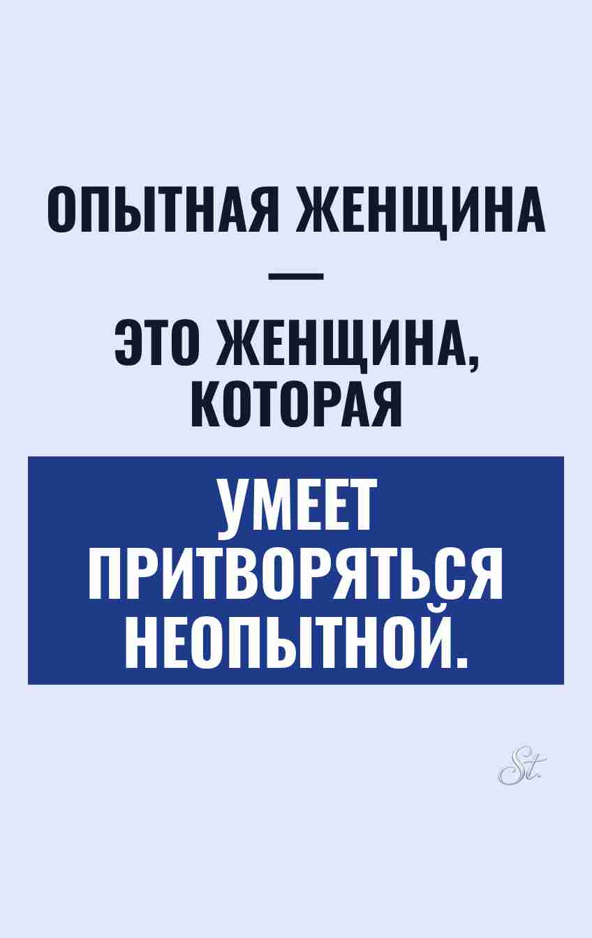 Смешные цитаты о женском сарказме