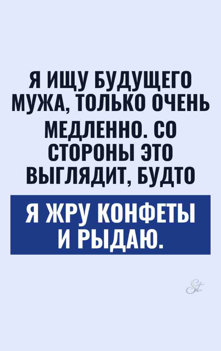 Смешные цитаты о женщинах и мужчинах