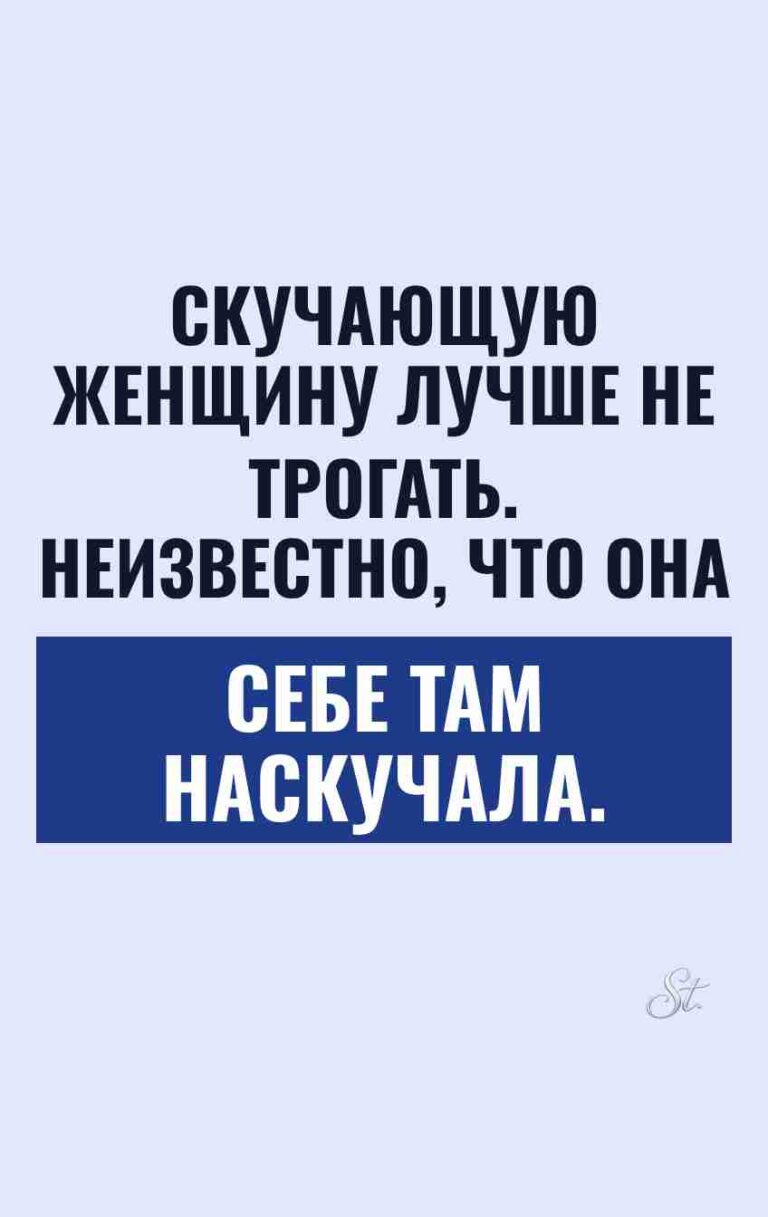 Смешные мысли про женский сарказм