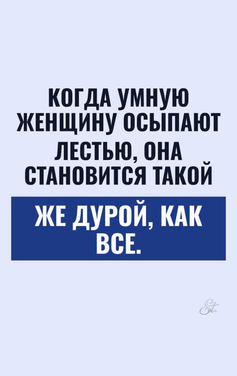 Сарказм и юмор про женскую логику