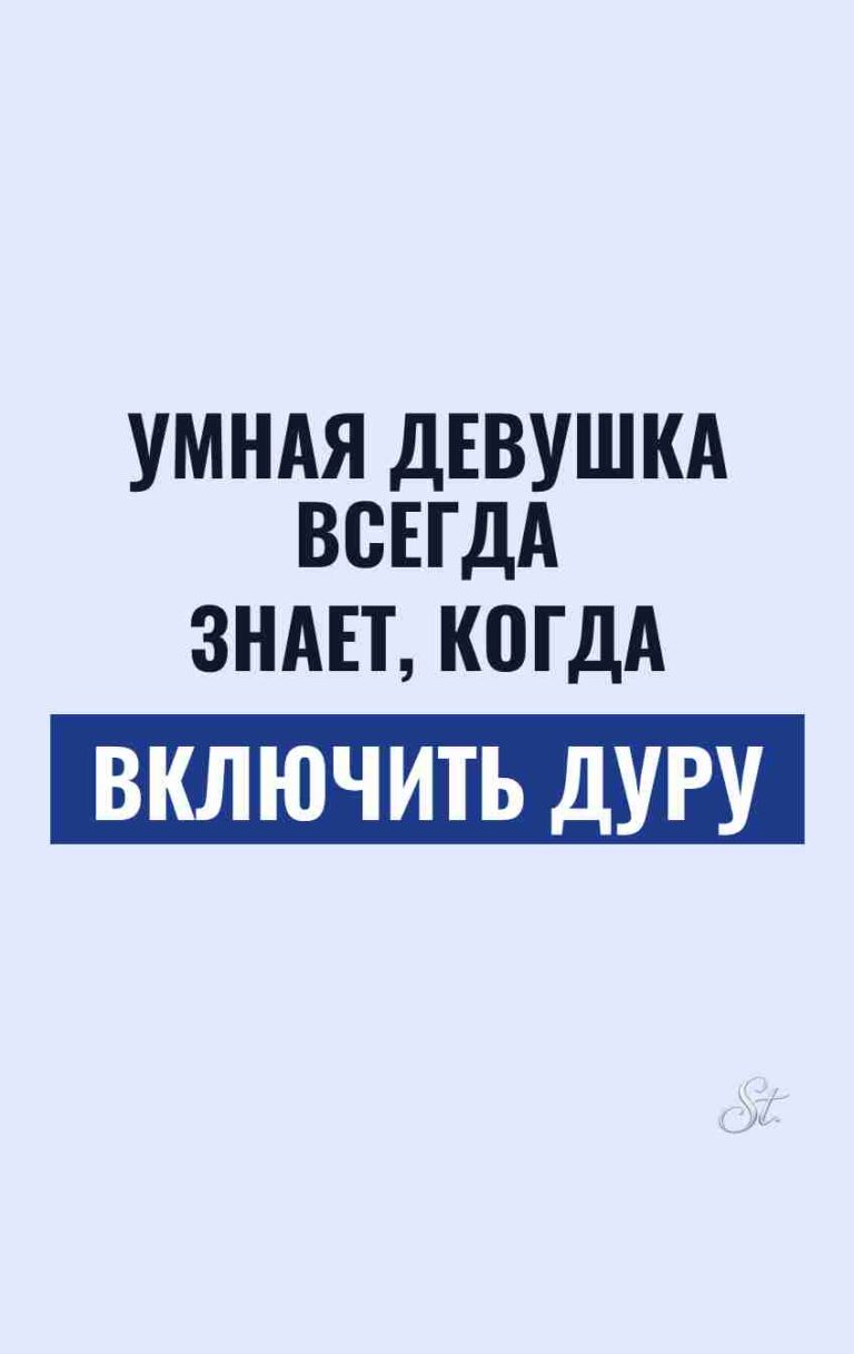Смешные цитаты о женской логике